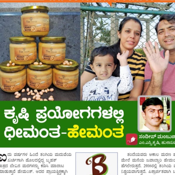 GoPals in Vikrama Weekly.