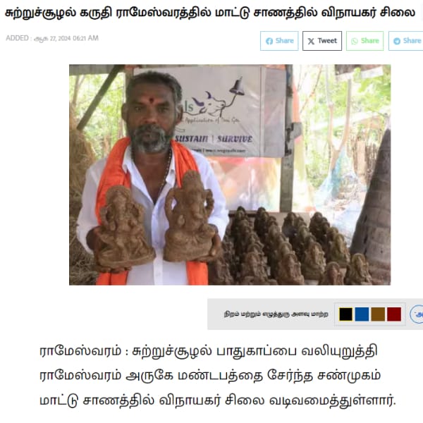 A news article about Cow dung Ganapathy statue
