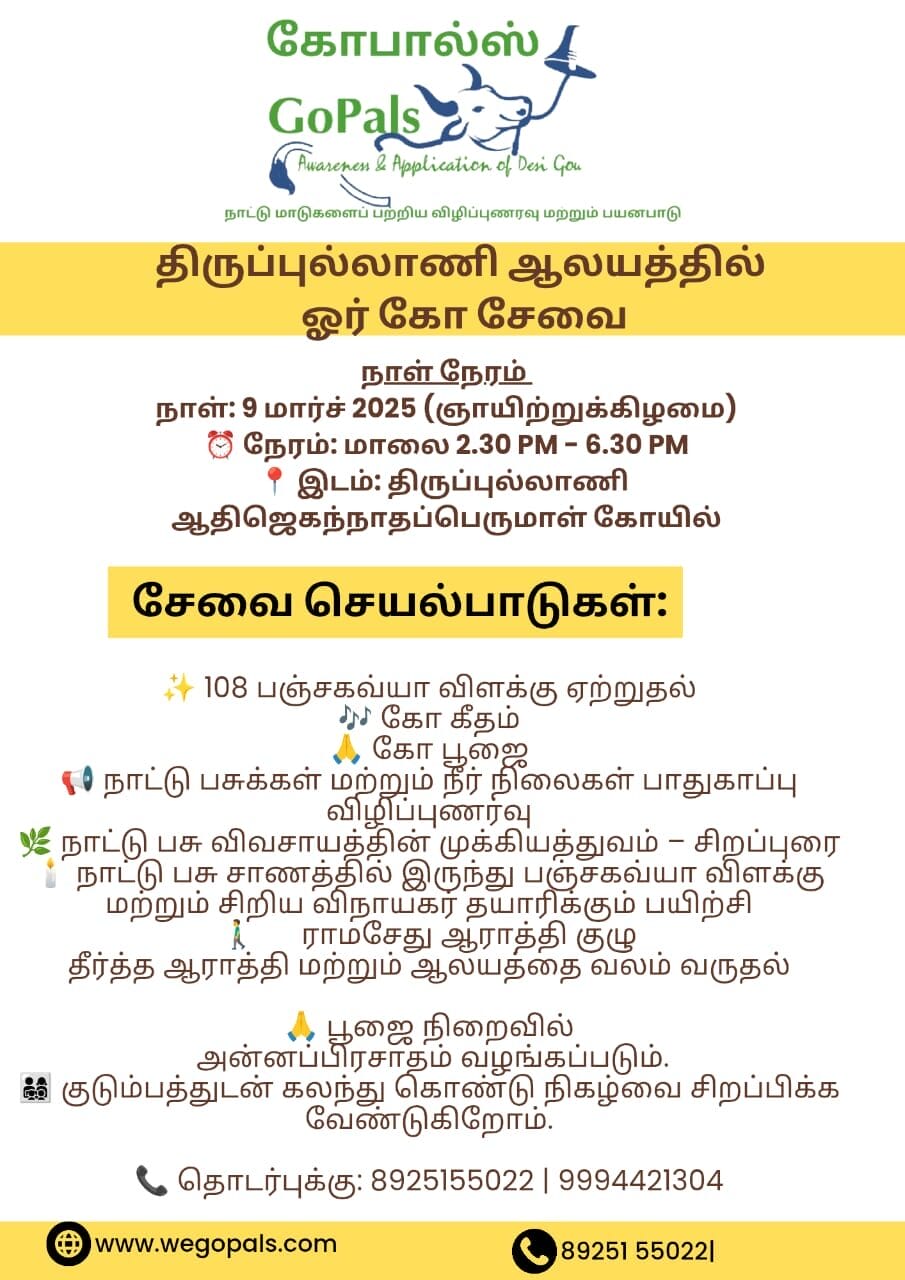 Alyatahil Go sevai
